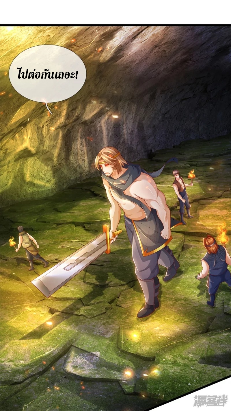 Sky Sword God ตอนที่ 17 หน้า 12