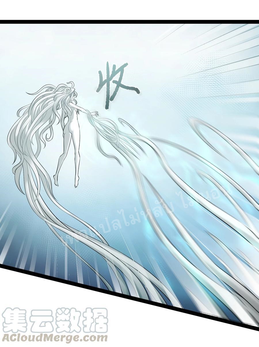 ดันเกิดใหม่เป็นสุดยอดวายร้ายหมายเลขหนึ่ง ตอนที่ 21 หน้า 37