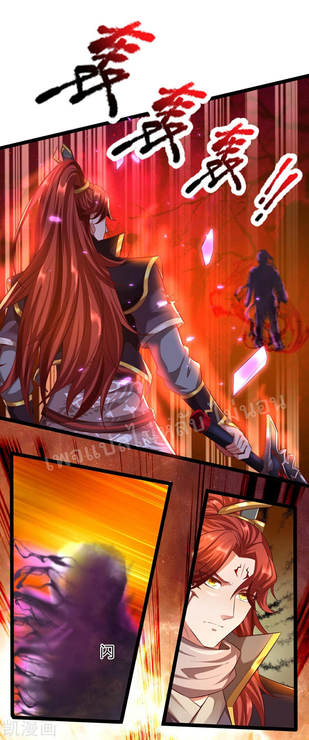 |.สุดยอดระบบเจ้าราชันย์ปีศาจ ตอนที่ 65 หน้า 16