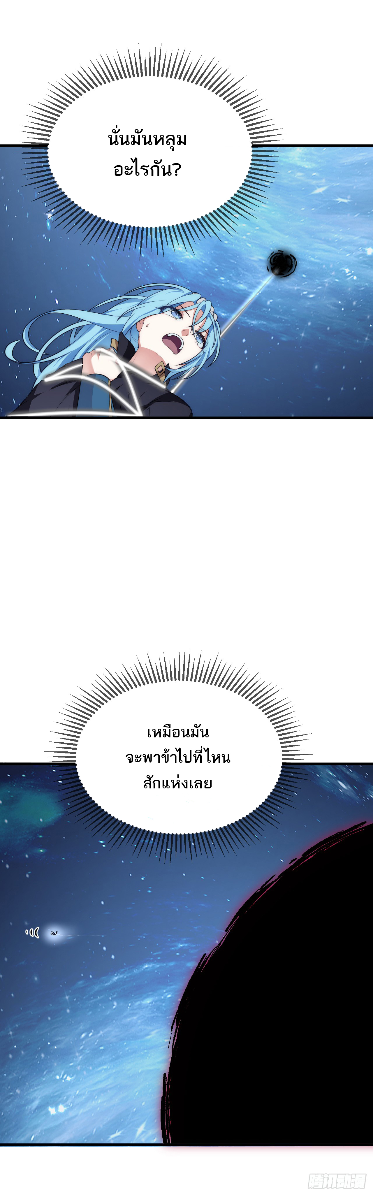 เส้นทางอมตะมันจริงจังไปแล้วมั้ง ตอนที่ 7 หน้า 19