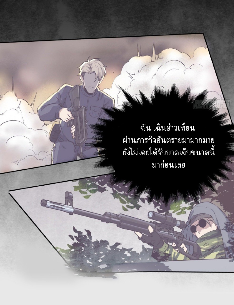 ยอดคนอัจฉริยะ ซุปเปอร์ไวรัสกลายพันธุ์ ตอนที่ 7 หน้า 55