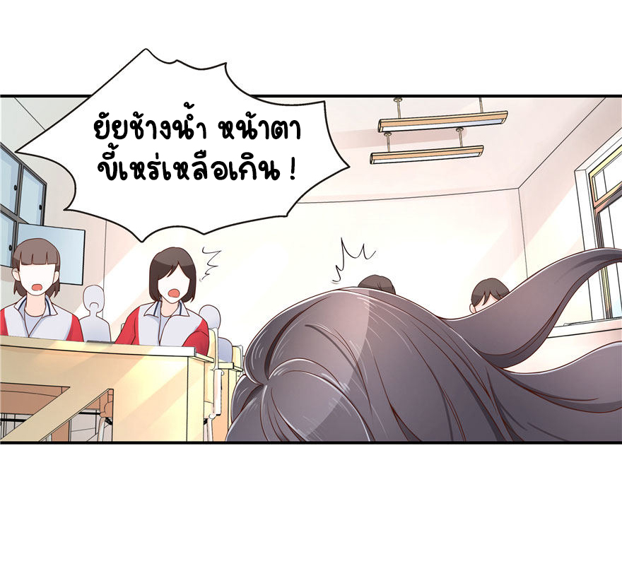 เจ้าชายโรงเรียนแห่งชาติเป็นเด็กผู้หญิง ตอนที่ 41 หน้า 33