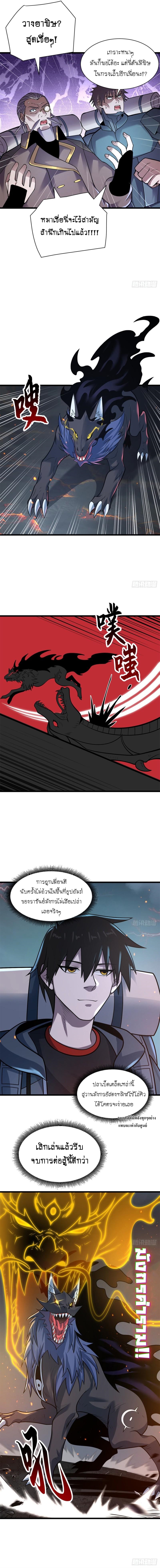 Super god pet shop - ร้านค้าสุดยอดสัตว์เลี้ยงระดับพระเจ้า (ชนจีน) ตอนที่ 54 หน้า 11