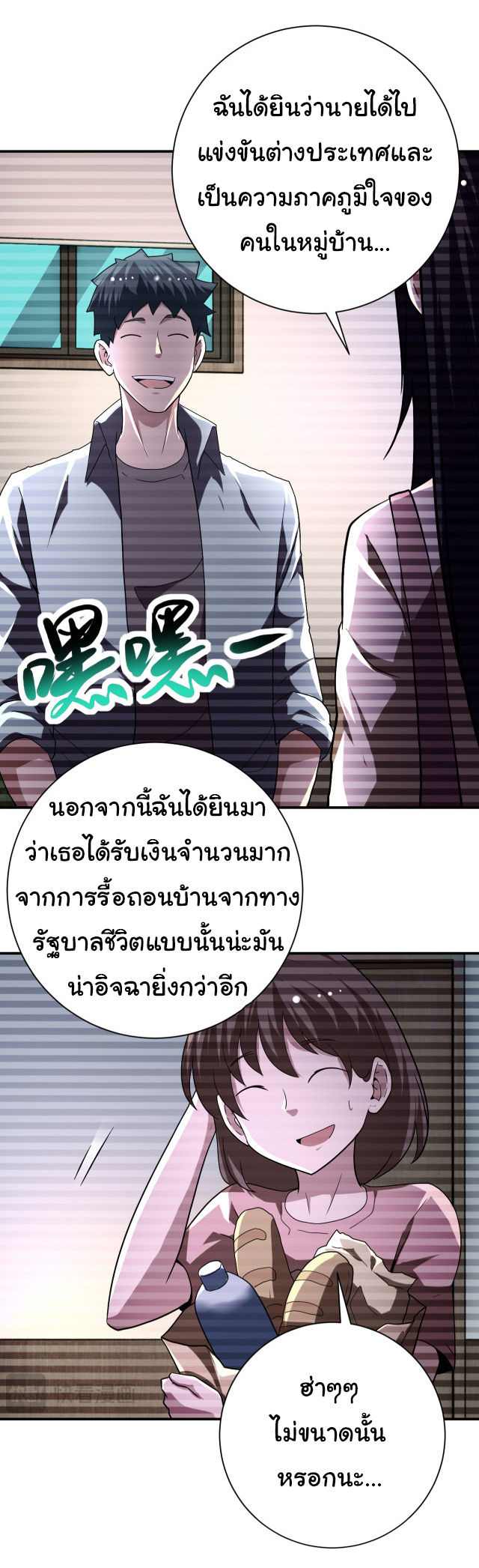 Apocalyptic Super System ตอนที่ 422 หน้า 10