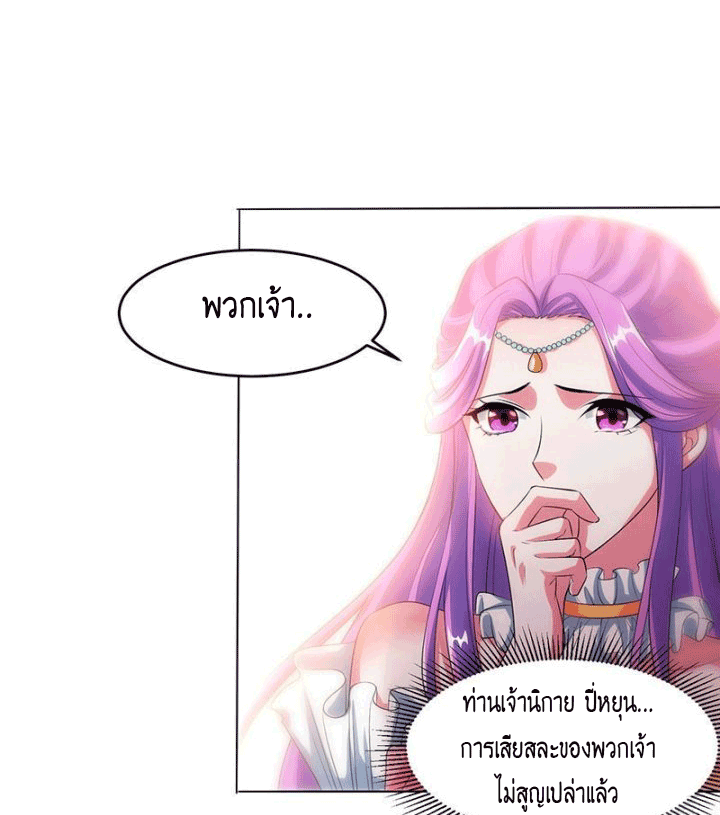 One Step Toward Freedom ตอนที่ 113 หน้า 15