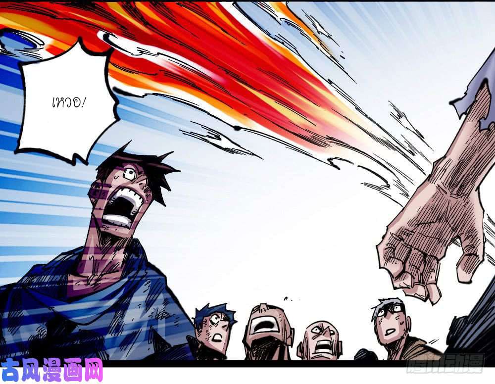 The doctor's Supremacy ตอนที่ 34 หน้า 57