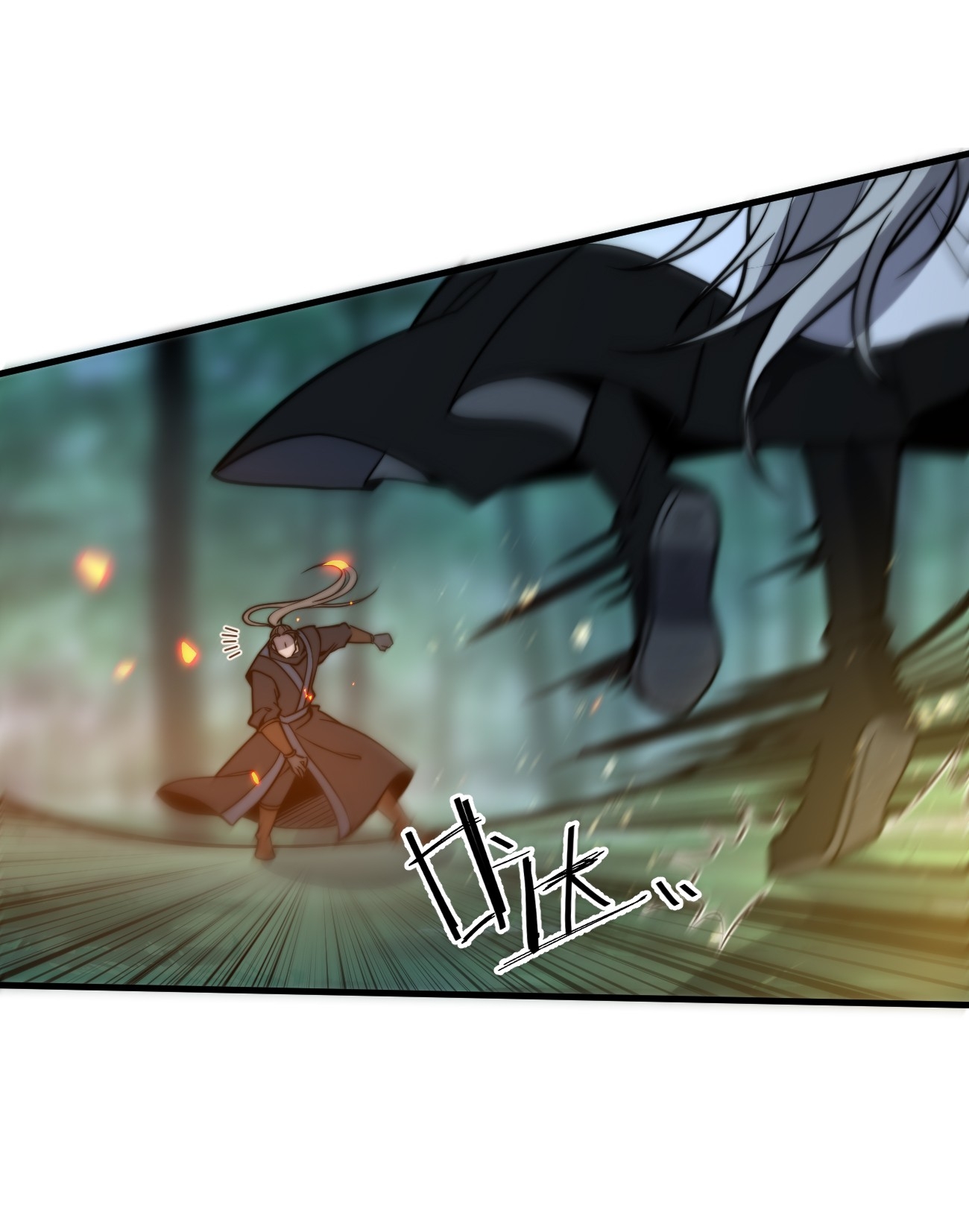 ระบบกลืนกินขั้นสุดยอด ตอนที่ 14 หน้า 58