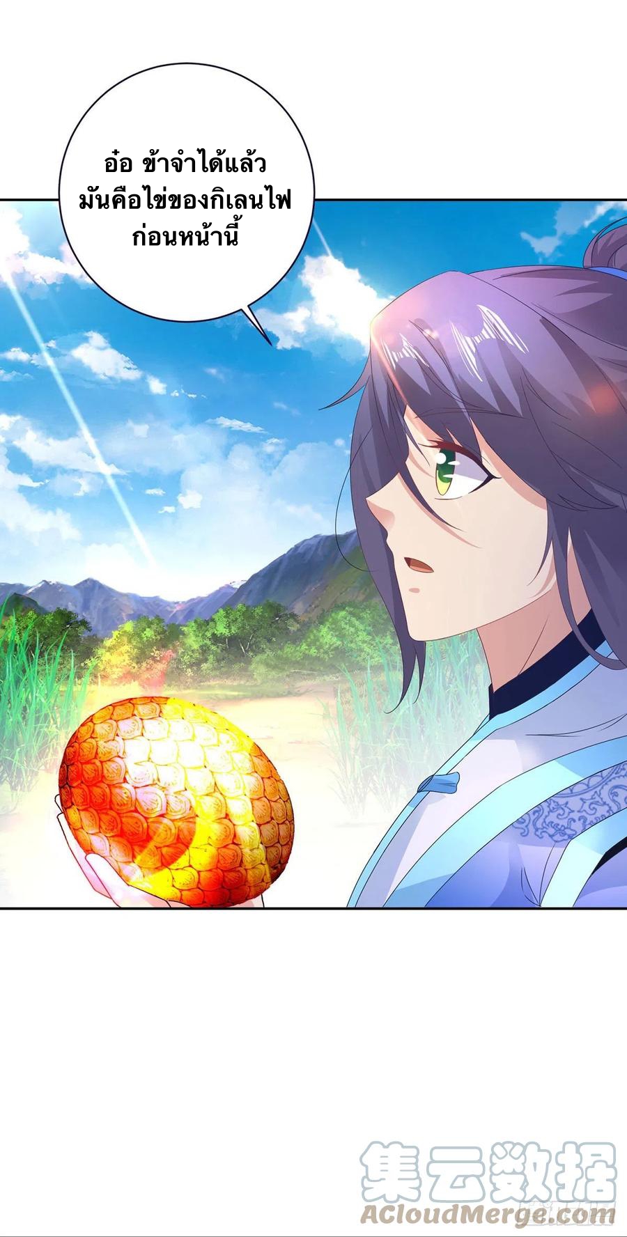 จักรพรรดิวิญญาณศักดิ์สิทธิ์ (ทันจีน) ตอนที่ 245 หน้า 21