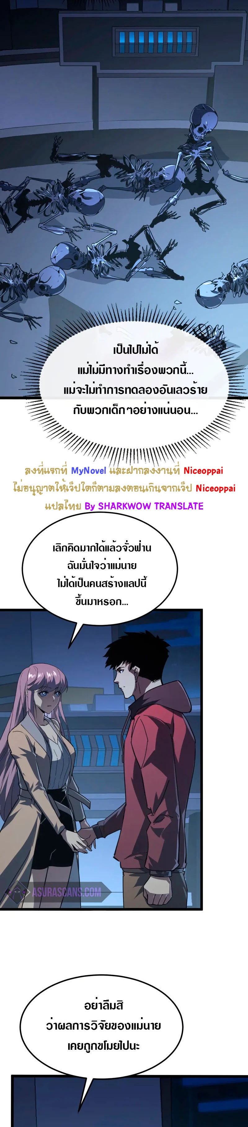 Rise From The Rubble |  เศษซากวันสิ้นโลก ตอนที่ 114 หน้า 5