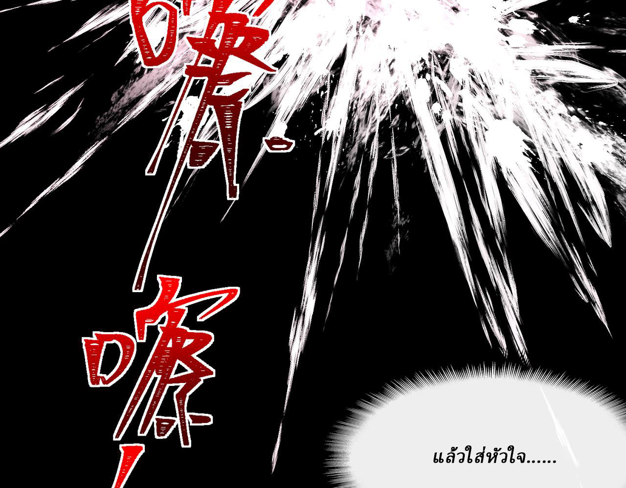 I created an Urban Legend ตอนที่ 45 หน้า 47