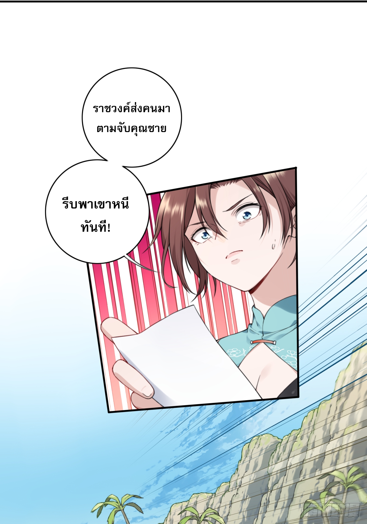 พิชิตโลกฝึกตนด้วยพลังกล้าม ตอนที่ 4 หน้า 7
