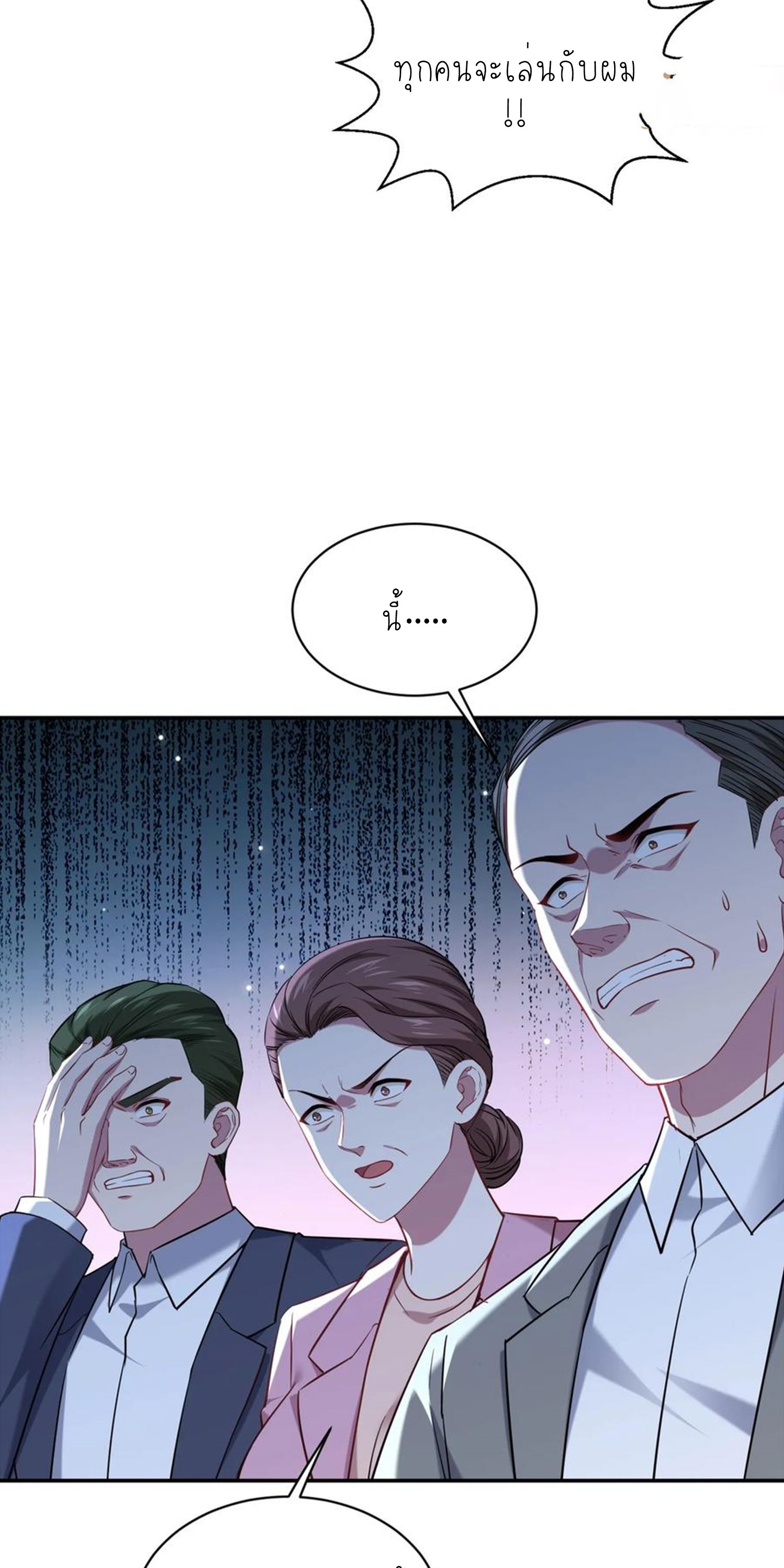 ผมไปเกาะสาวสวยกิน, แต่ตอนนี้ฉันเป็นคนร่ำรวยแล้ว~ ตอนที่ 142 หน้า 3