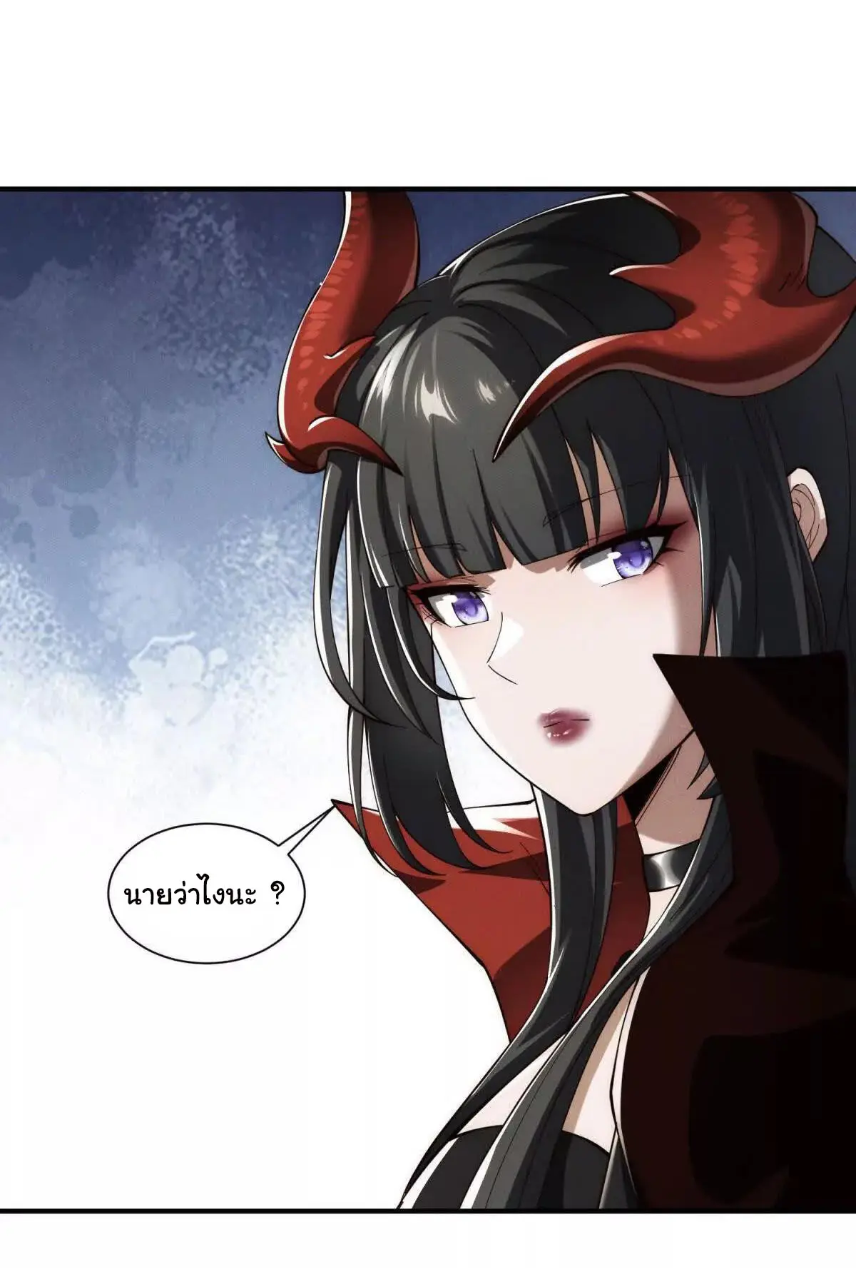 อัพเลเวลสุดขีดเพราะฉันคือจ้าวแห่งภัยพิบัติ ( I escalated with calamity ) ตอนที่ 25 หน้า 12
