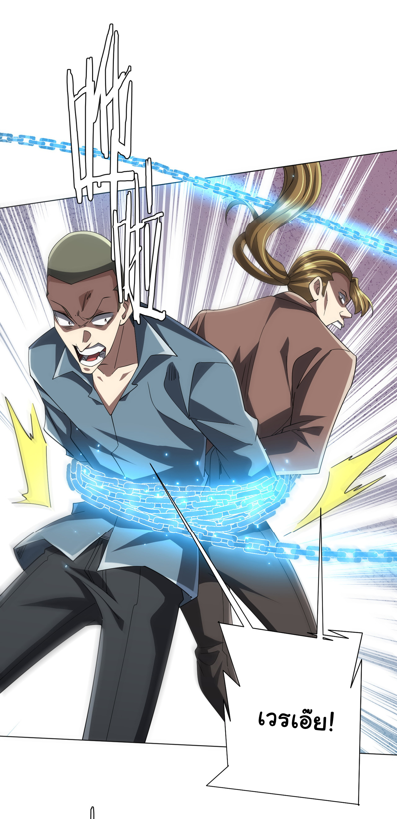 Start with trillions of coins ตอนที่ 131 หน้า 21