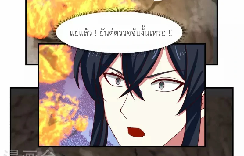 Chaos Alchemist (วิบัติการณ์เทพเซียนโอสถ) ตอนที่ 188 หน้า 24
