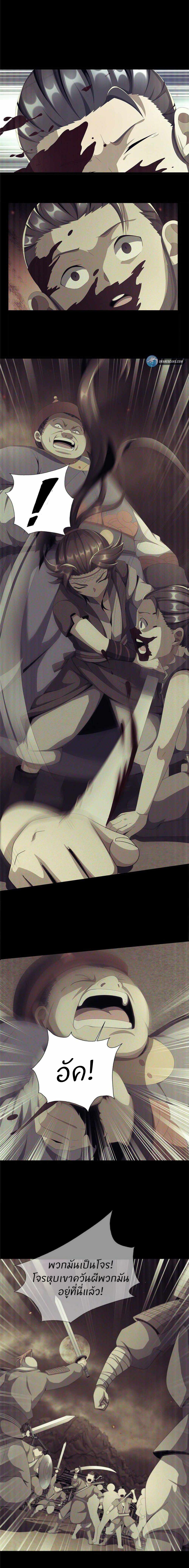 Plunder The Sky ตอนที่ 5 หน้า 16