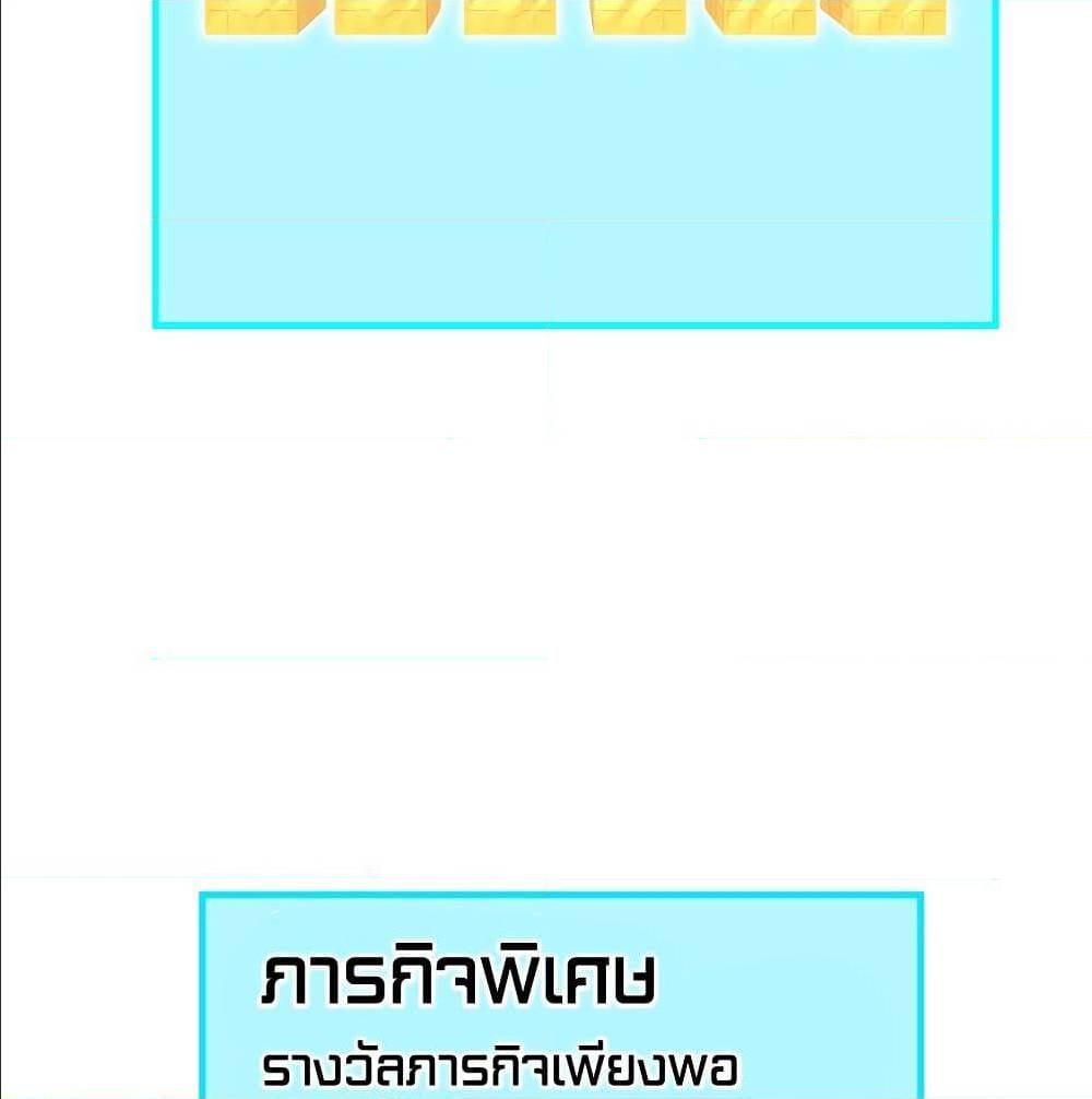 High energy strikes ตอนที่ 27 หน้า 52