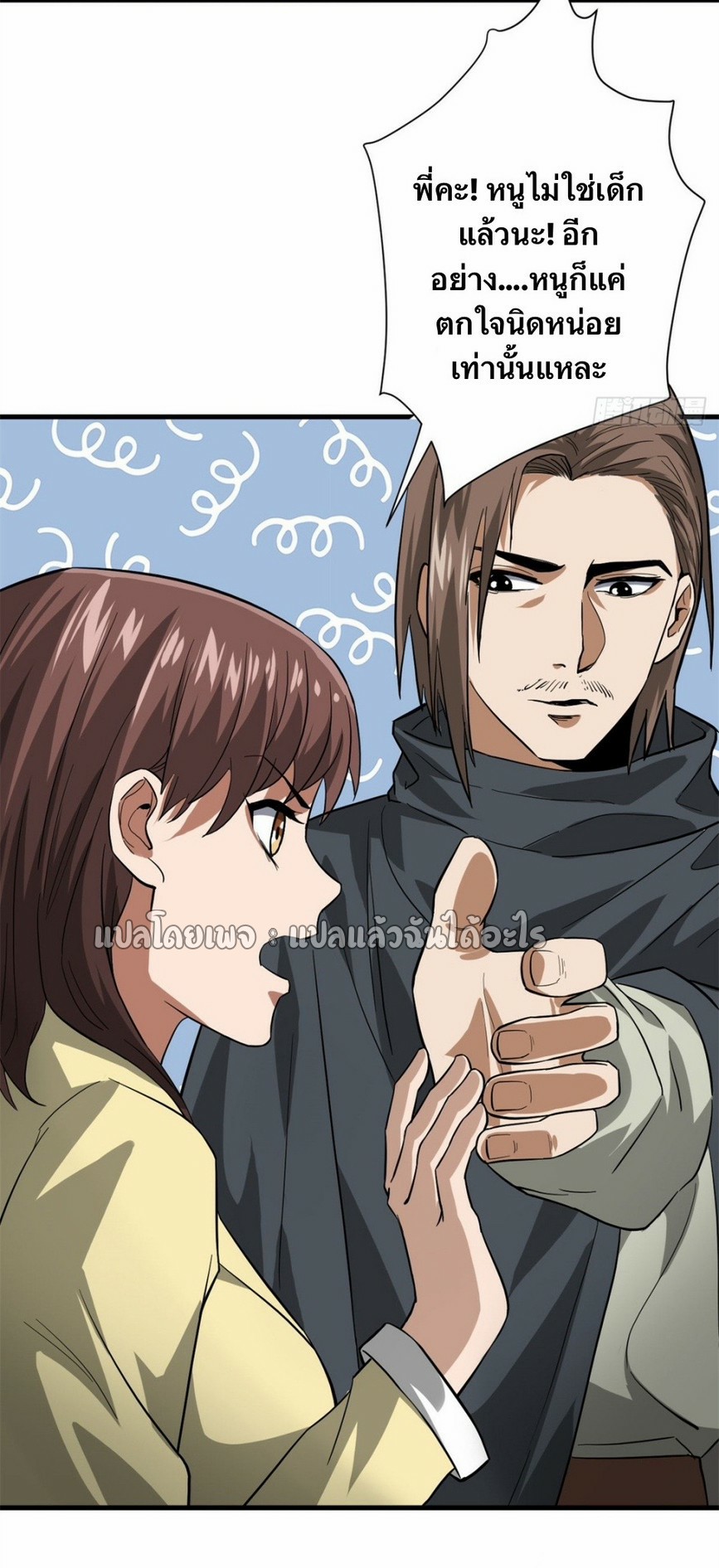 รูเล็ตเวิลด์ สุ่มไอเทมเอาชีวิตรอด ตอนที่ 138 หน้า 8