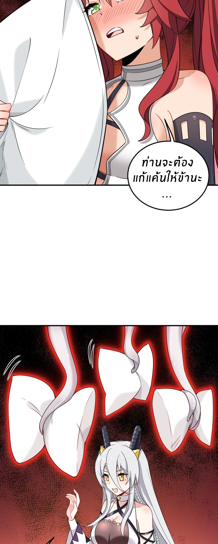 Immortal Me And Eldritch Wife ตอนที่ 30 หน้า 31