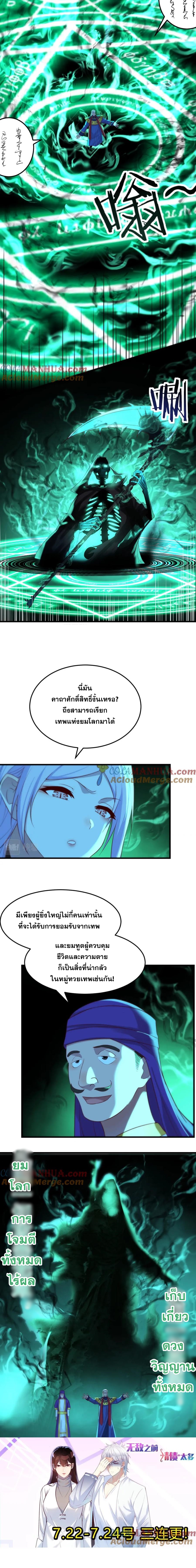 หนี้รักมากมายก่อนที่ข้าจะเป็นเซียน ตอนที่ 14 หน้า 7