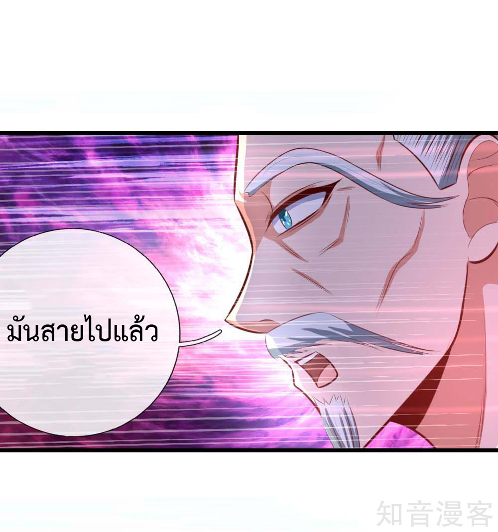 การกลับมาของเทพทำลายล้าง ตอนที่ 8 หน้า 34