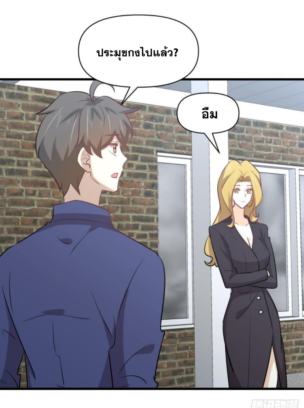 Immortal Swordsman in The Reverse World ข้าเซียนกระบี่ไม่เกาะสตรี ตอนที่ 262 หน้า 49