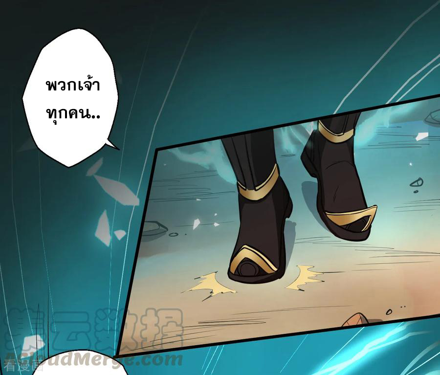 The Strongest Golden Kidney System ตอนที่ 16 หน้า 25