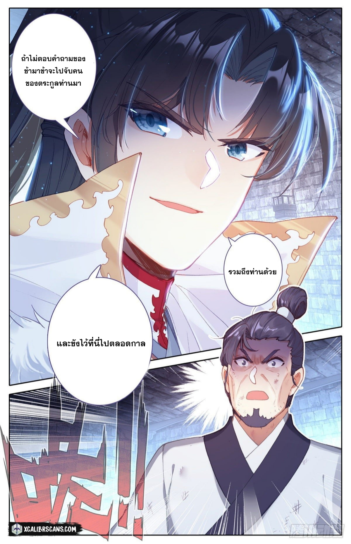 I am Supreme ตอนที่ 4 หน้า 13