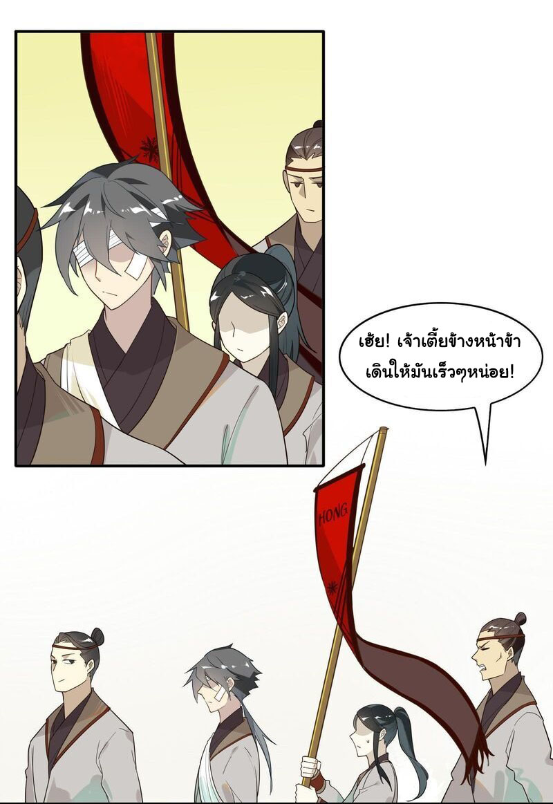 Craftsman ตอนที่ 8 หน้า 8