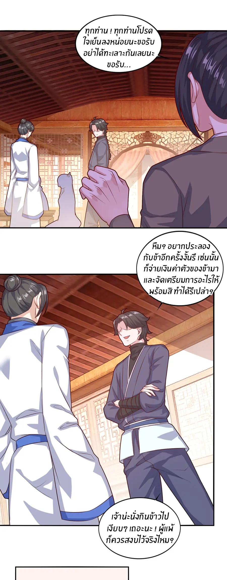 ก้าวผ่านเส้นสายเลือด ตอนที่ 75 หน้า 2