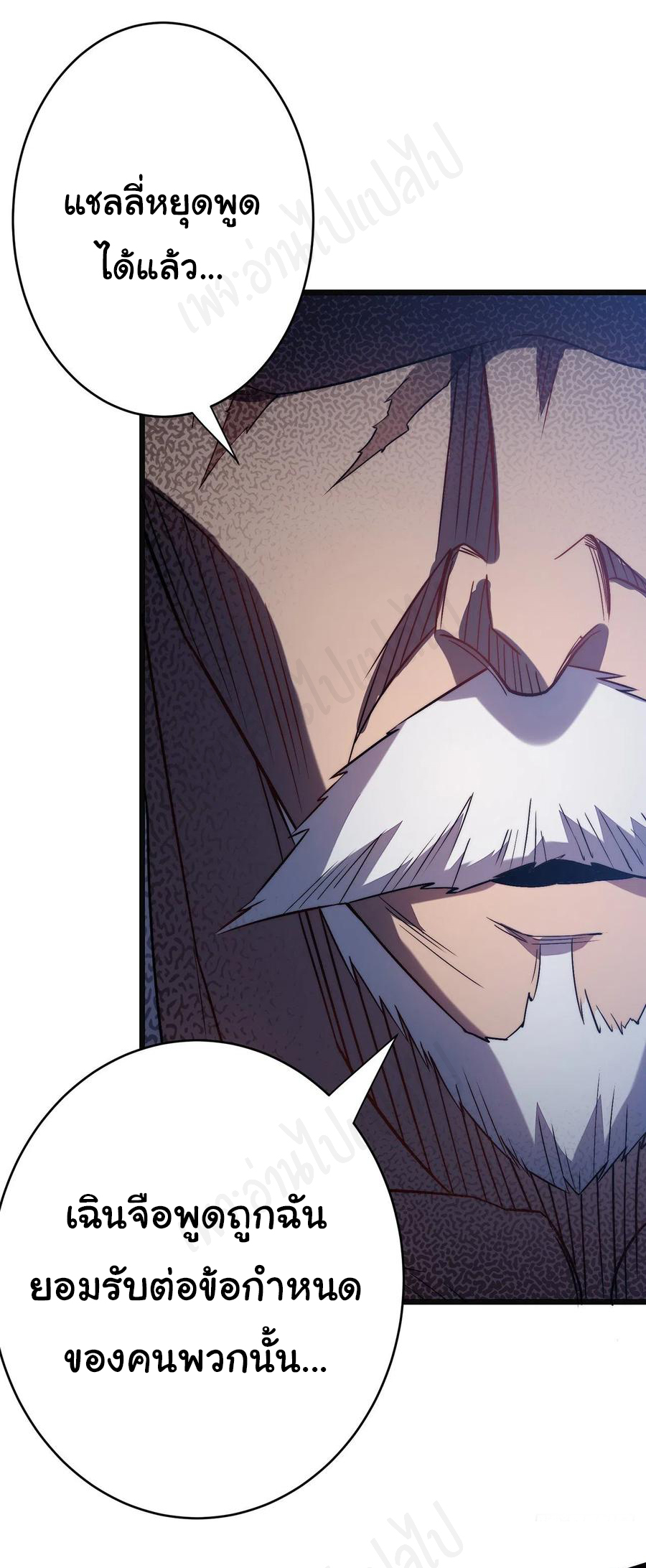 I killed the gods in another world ตอนที่ 33 หน้า 3