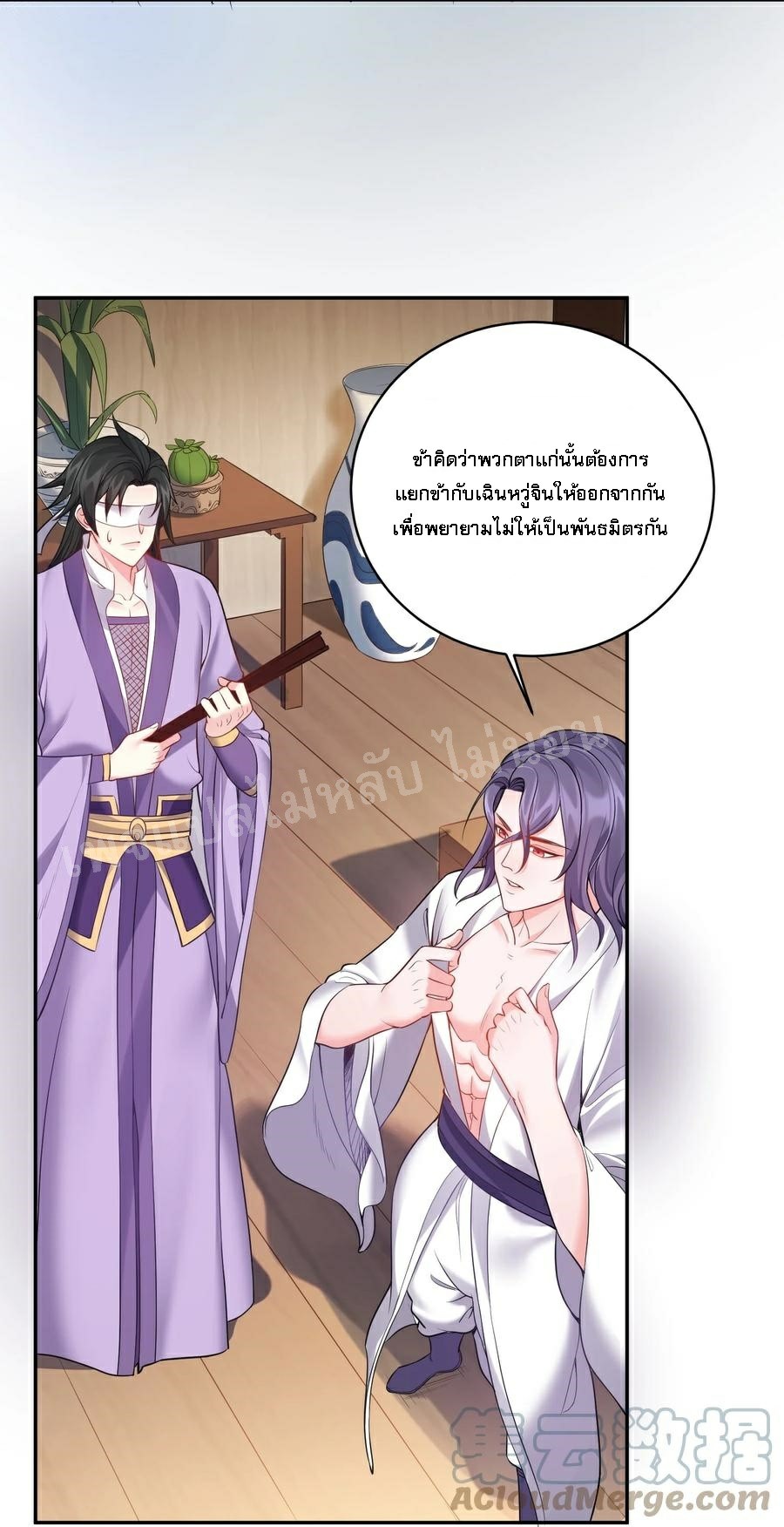 ดันเกิดใหม่เป็นสุดยอดวายร้ายหมายเลขหนึ่ง ตอนที่ 60 หน้า 5