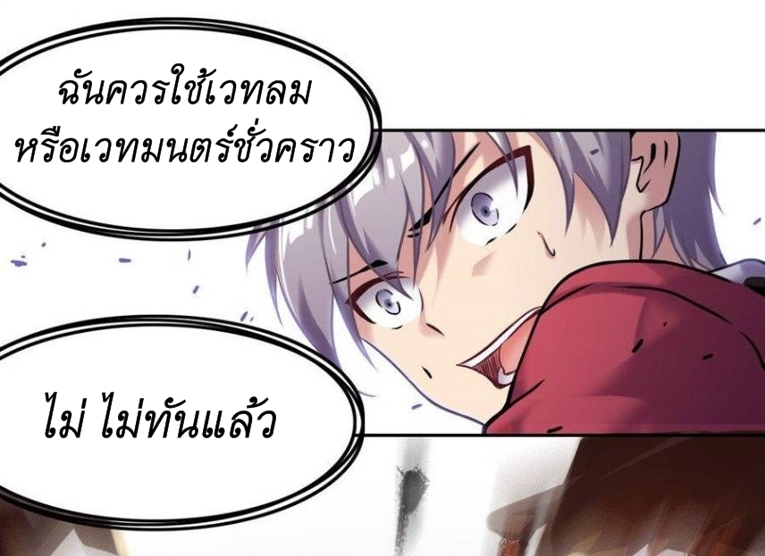 Pick a devil to be your maid ตอนที่ 2 หน้า 23