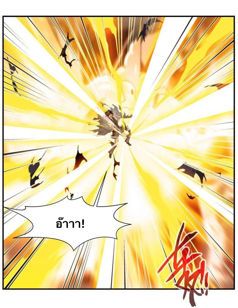 ข้ากลายเป็นผู้เป็นอมตะที่ยิ่งใหญ่ ตอนที่ 1 หน้า 15