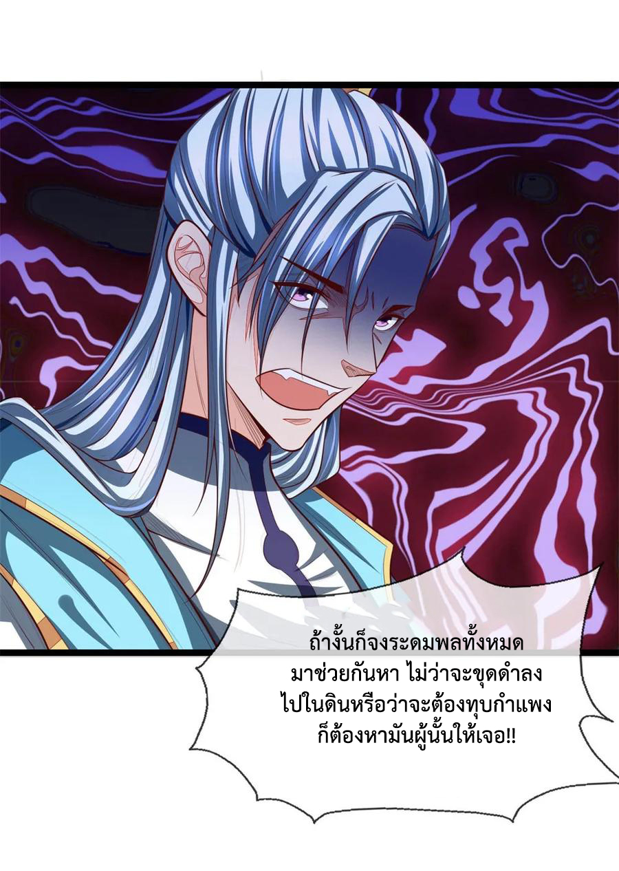 |.ตำนานราชันย์เทพสวรรค์ ตอนที่ 124 หน้า 11