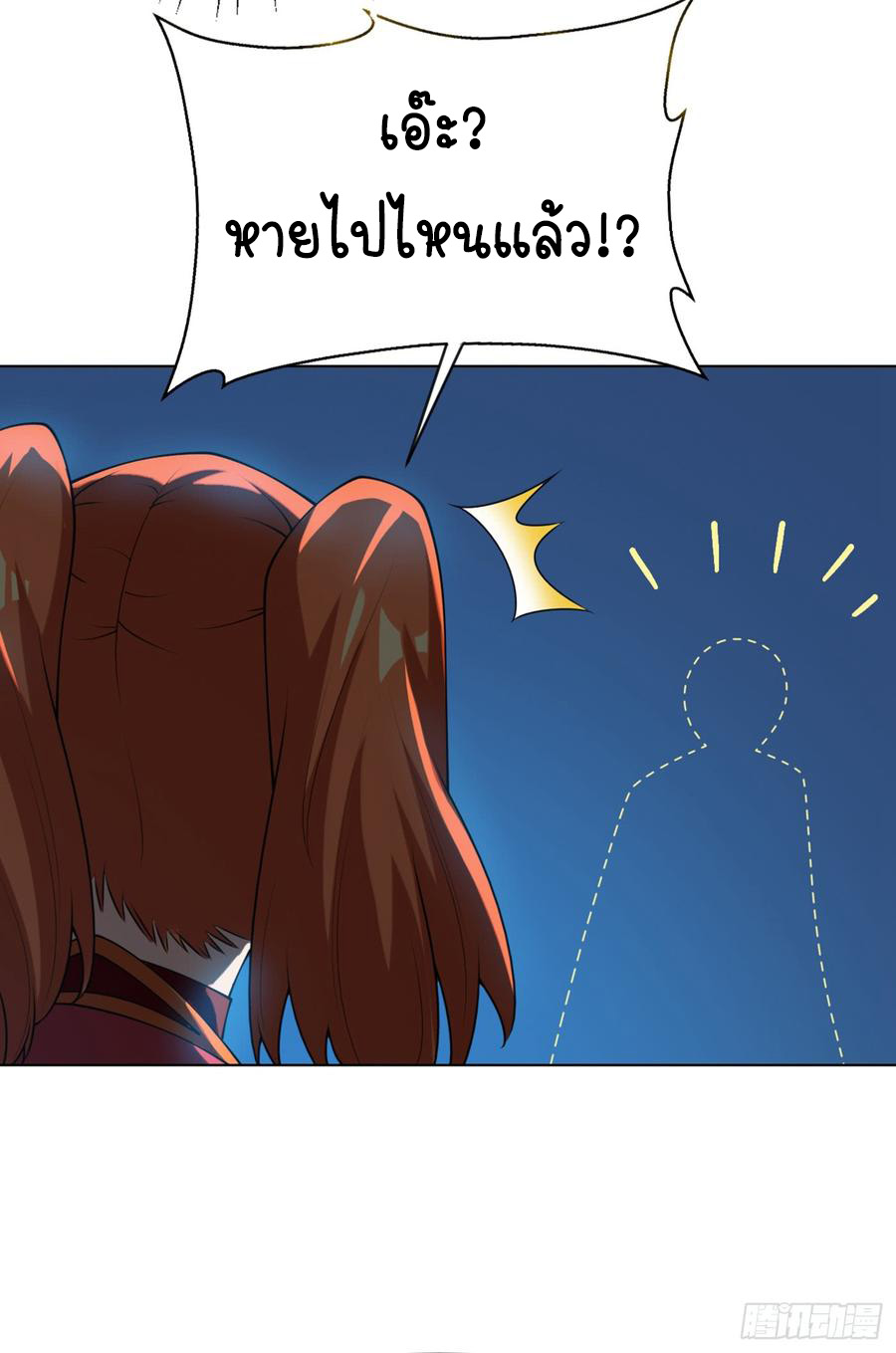 Wu ni ตอนที่ 29 หน้า 31