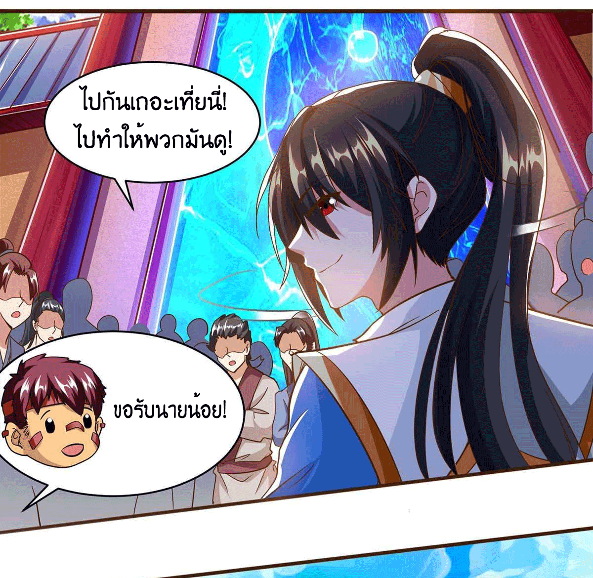 One Step Toward Freedom ตอนที่ 151 หน้า 30