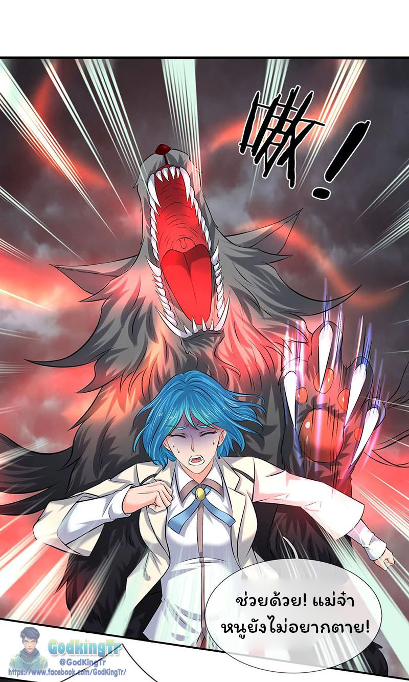 ราชาเทพนิรันดร์ (Eternal god king) ตอนที่ 88 หน้า 6