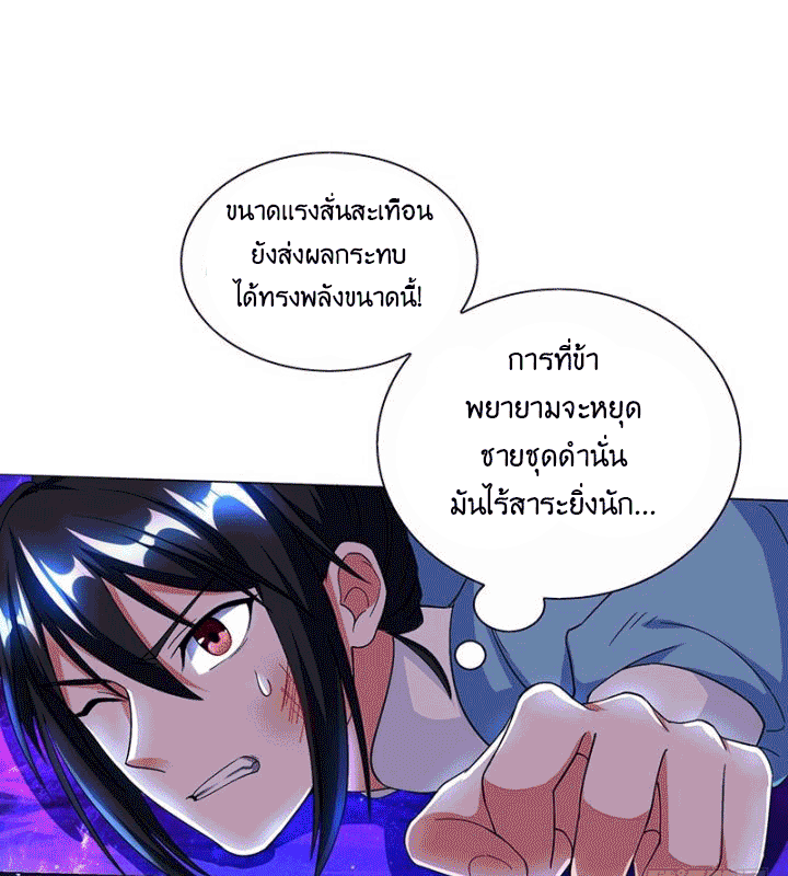 One Step Toward Freedom ตอนที่ 115 หน้า 14