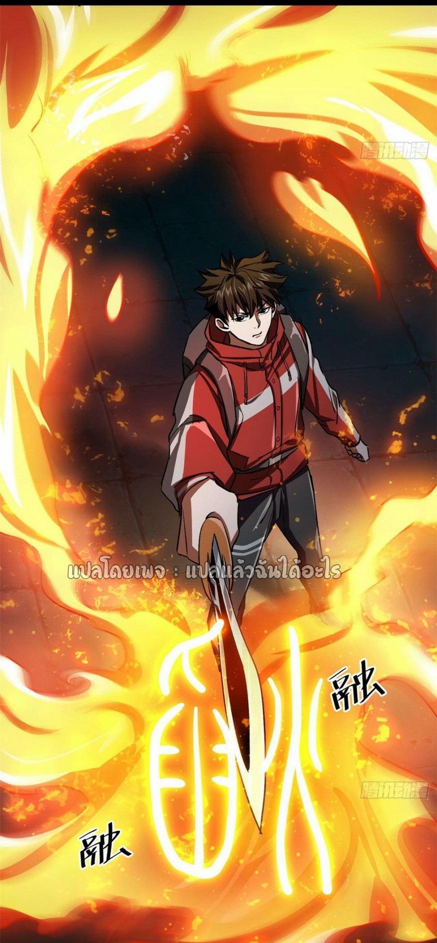 รูเล็ตเวิลด์ สุ่มไอเทมเอาชีวิตรอด ตอนที่ 77 หน้า 3