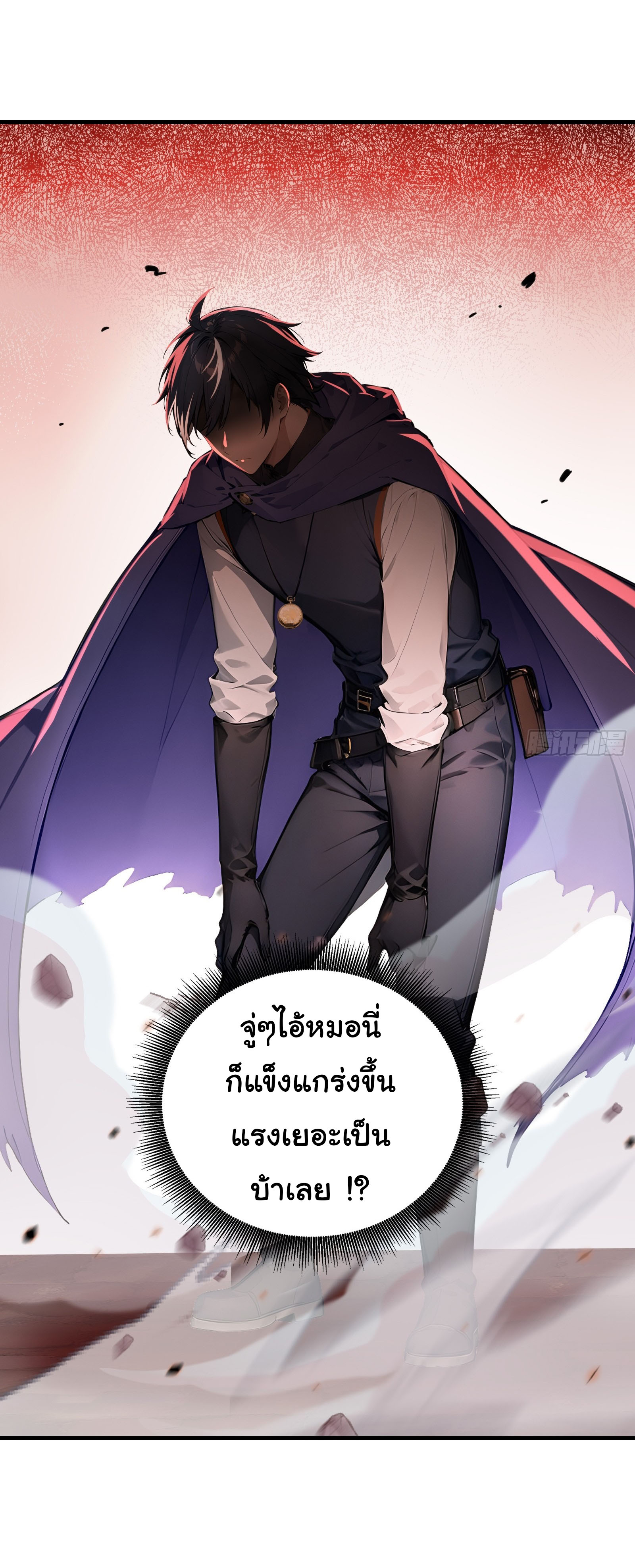 ภัยพิบัติวันหายนะ ตอนที่ 4 หน้า 4