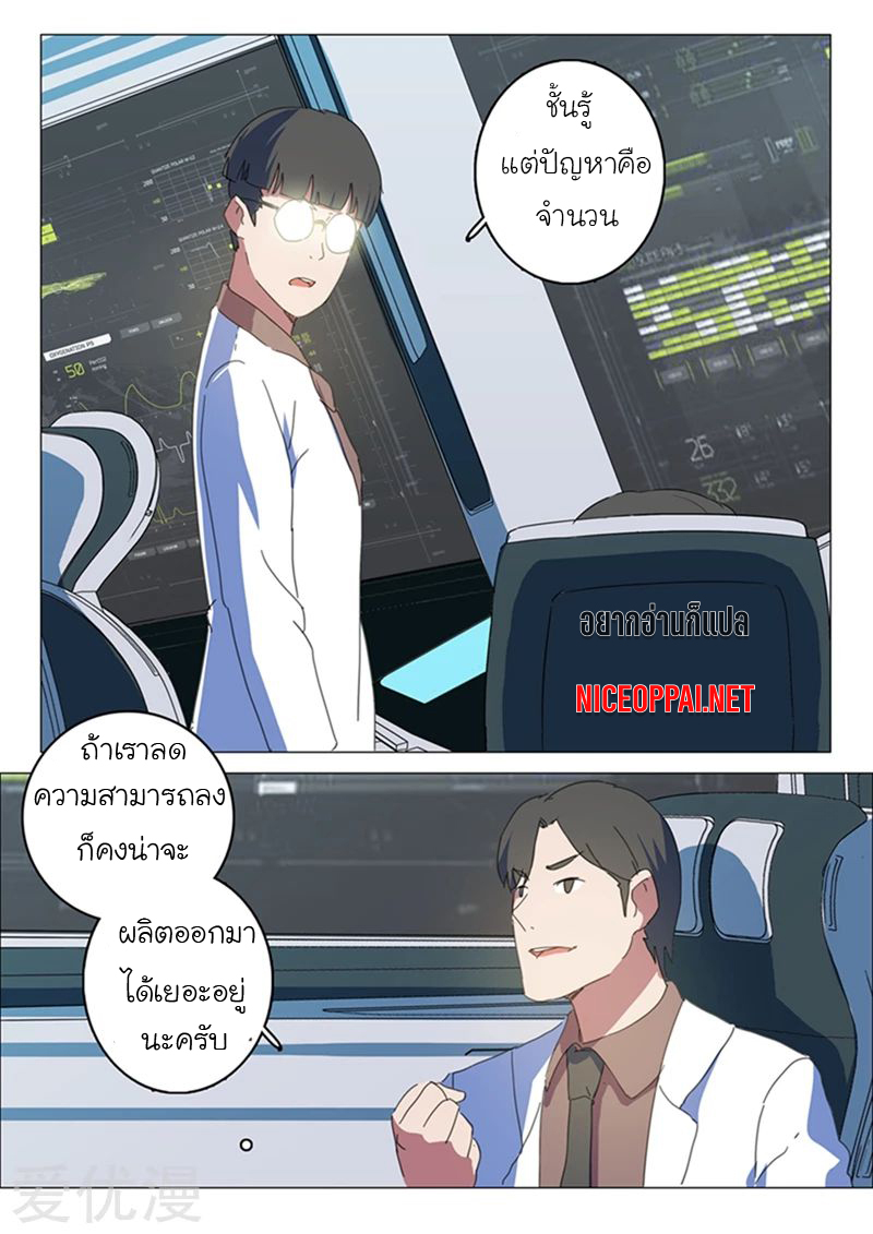 chromosome 47 โครโมโซมที่ 47 ตอนที่ 141 หน้า 7