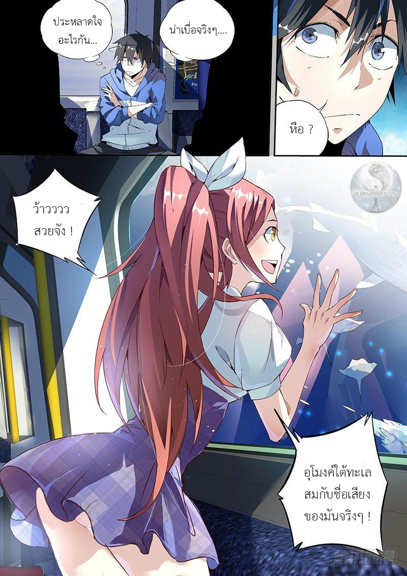 สุดยอดพระเจ้า Super God Lord ตอนที่ 2 หน้า 13