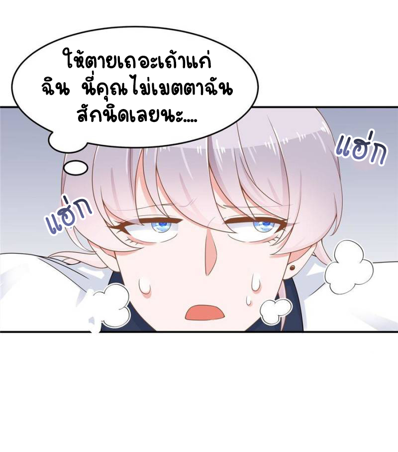 เจ้าชายโรงเรียนแห่งชาติเป็นเด็กผู้หญิง ตอนที่ 47 หน้า 42