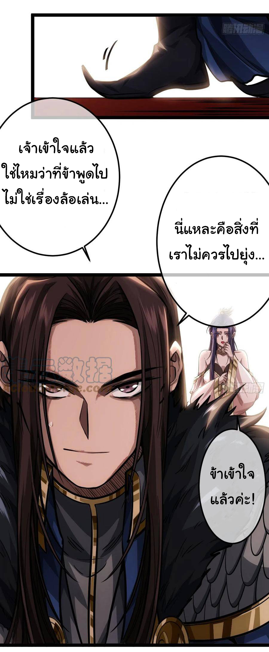 Demon Emperor ตอนที่ 36 หน้า 17