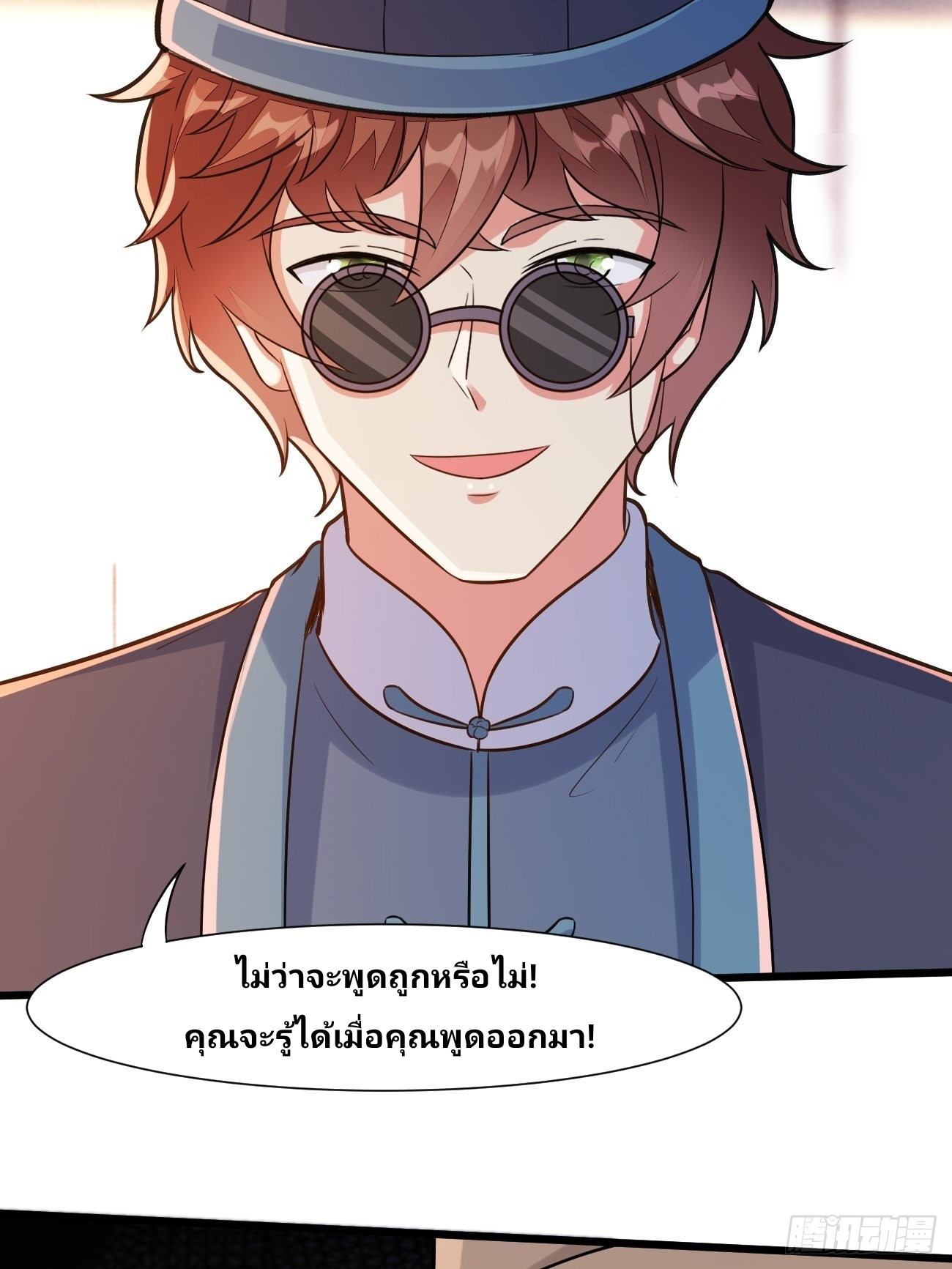 ฉันสุ่มตัวตนใหม่ทุกสัปดาห์ ตอนที่ 41 หน้า 7