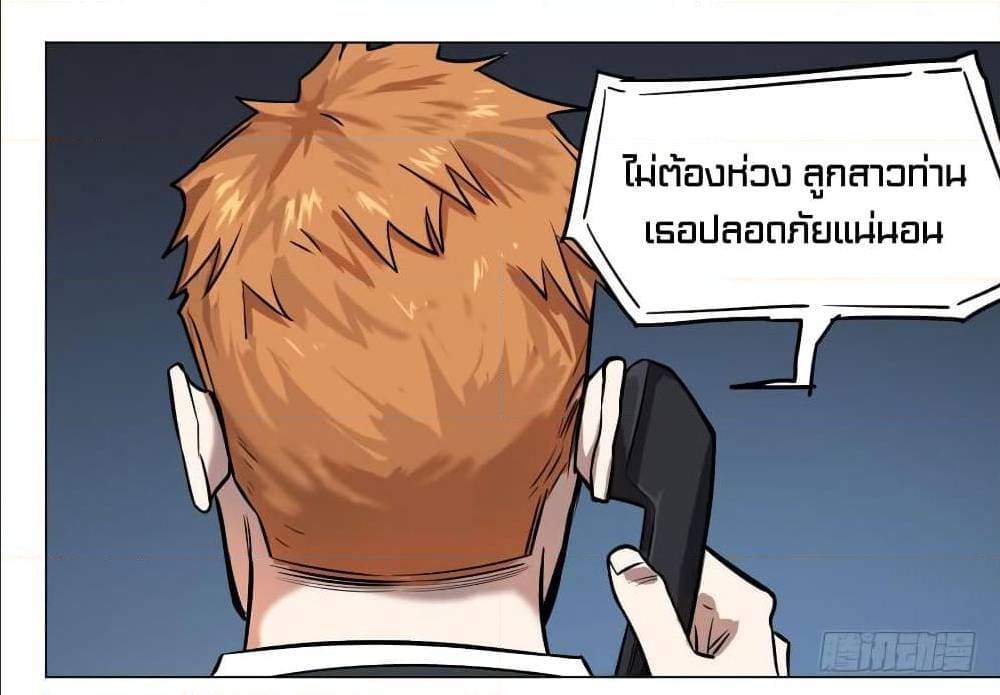 List of villains ตอนที่ 59 หน้า 8