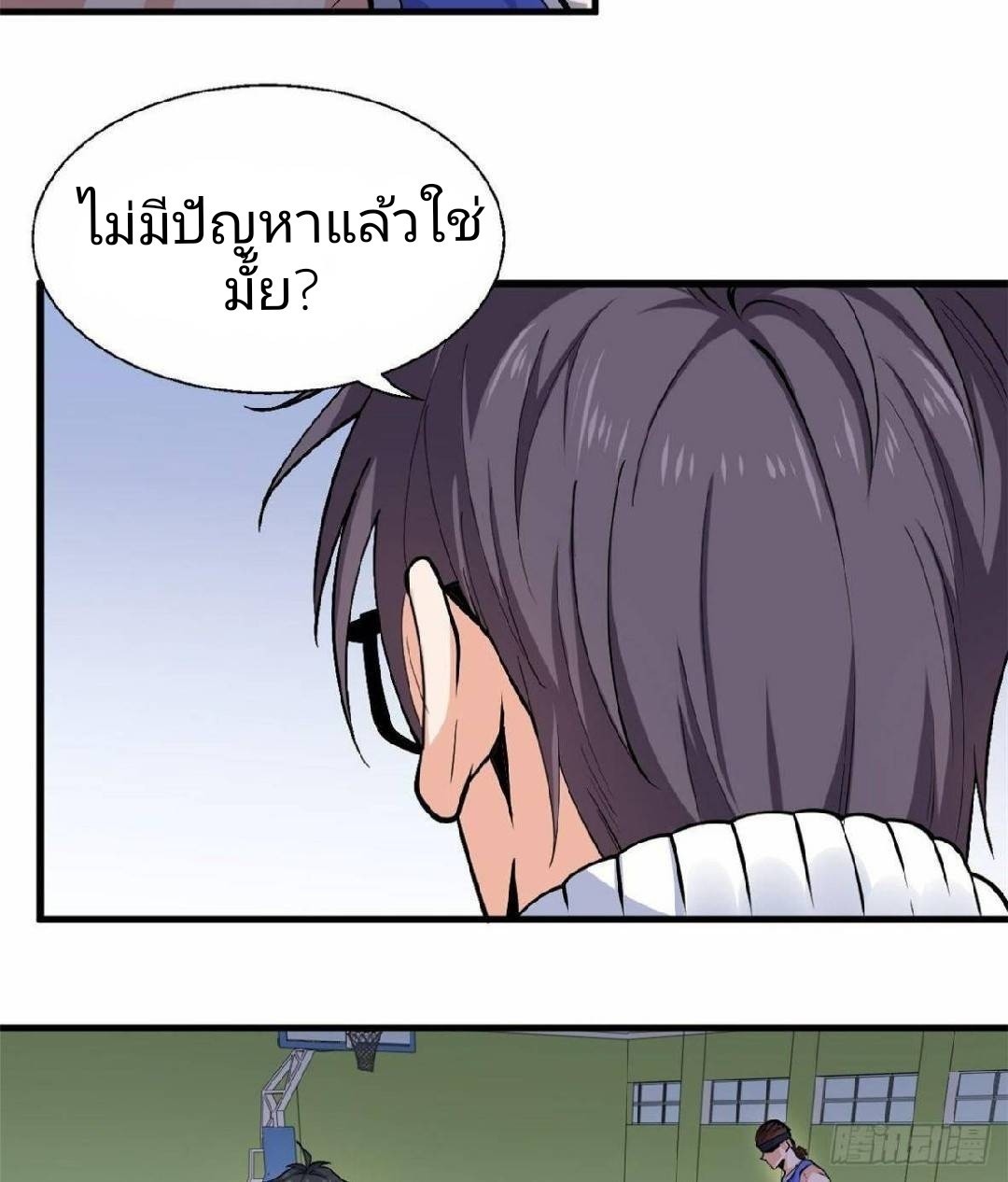 อยู่ดีดีผมก็เป็นลูกเขยราชามังกร ตอนที่ 25 หน้า 16