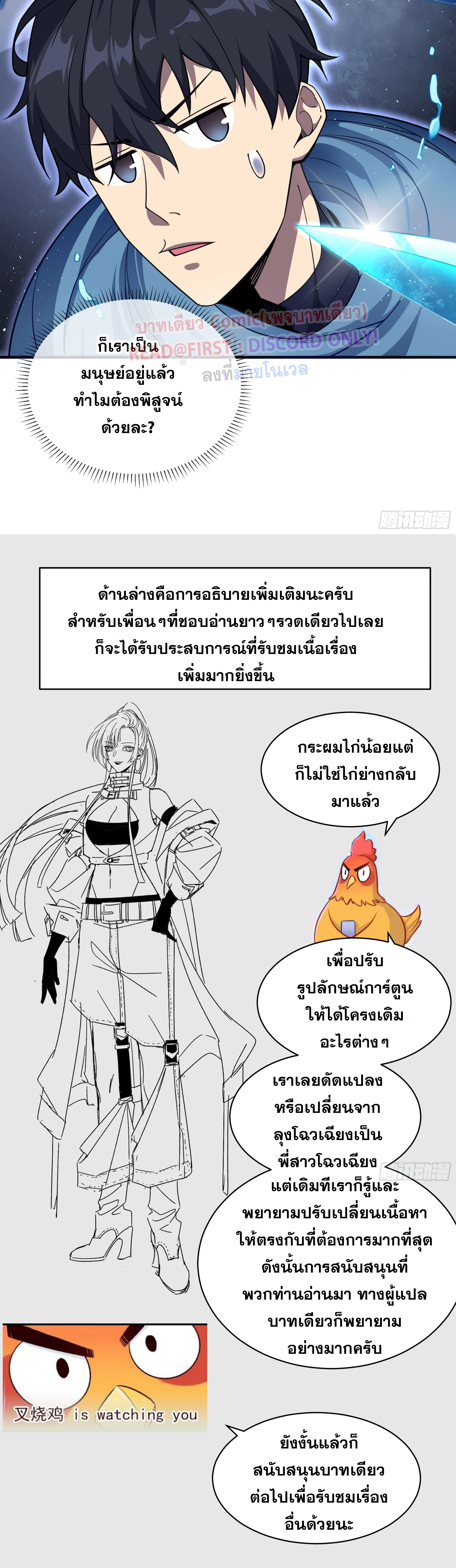 ข้าทำสัญญากับตัวเอง - I Contract Myself ตอนที่ 8 หน้า 8