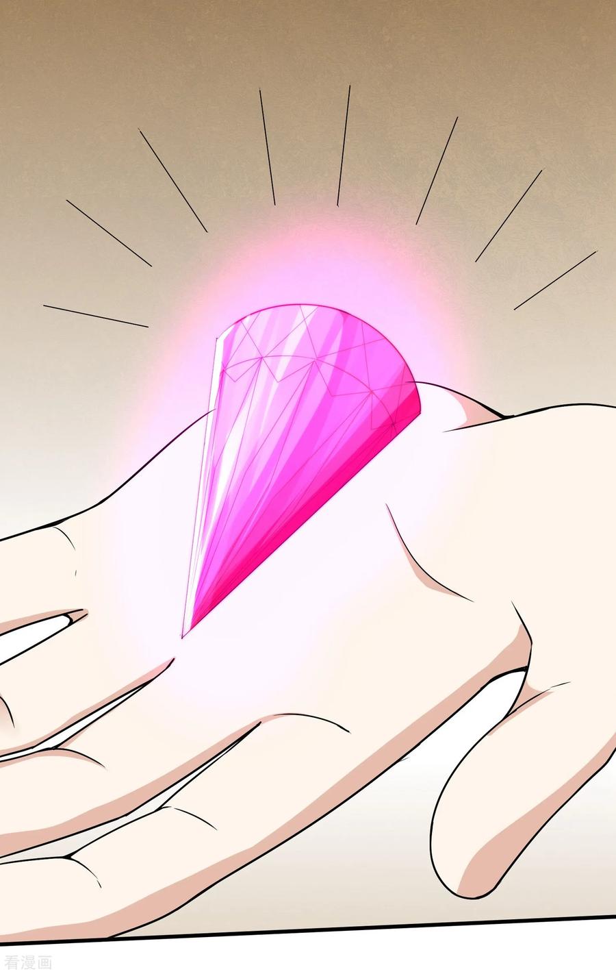 เทพอสูรสยบฟ้า ตอนที่ 4 หน้า 20